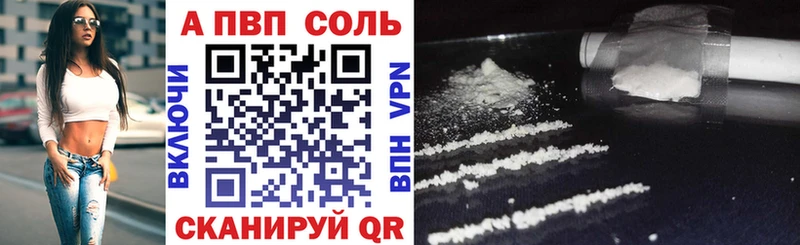 Альфа ПВП Соль  Клинцы 