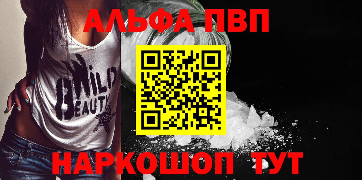 A-PVP VHQ Клинцы