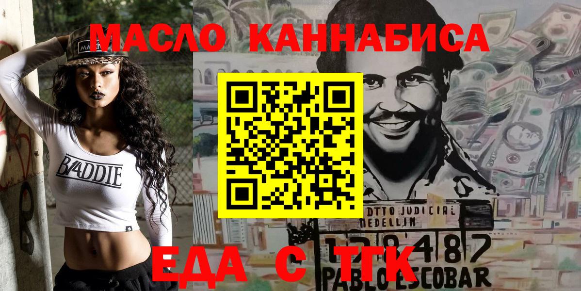 Cannafood конопля  Вход с VPN  Клинцы 