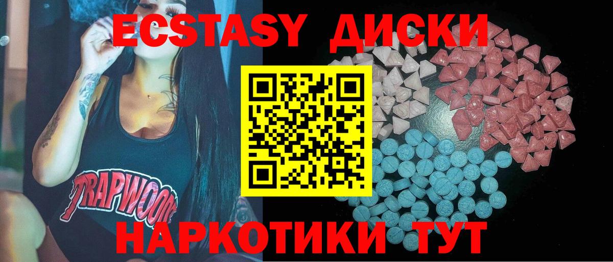Ecstasy Cube  Вход с VPN  Ecstasy DUBAI  Экстази  Клинцы 