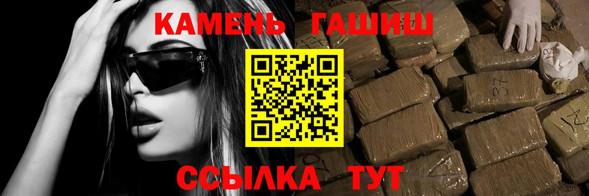ГАШ Premium Клинцы