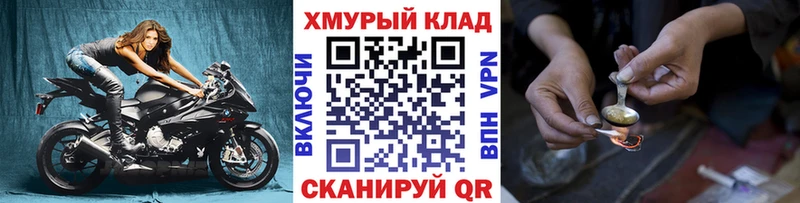 ГЕРОИН гречка shop формула Клинцы купить наркотик