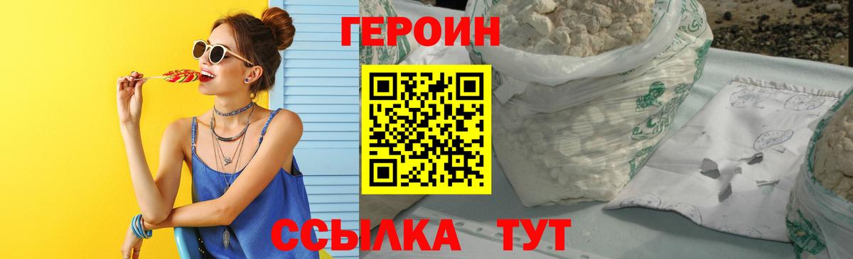 Клинцы  Героин герыч  Вход с VPN 