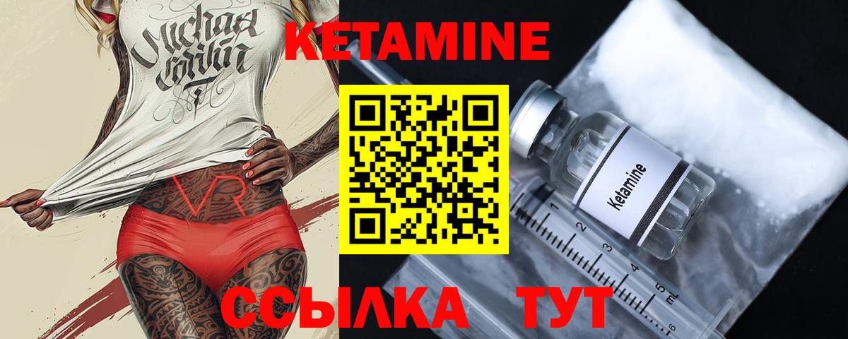 Клинцы  Кетамин ketamine  Кетамин VHQ  Вход с VPN 