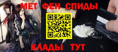 мефедрон Комсомольск-на-Амуре