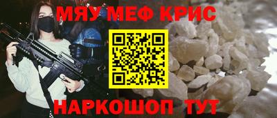 мефедрон Комсомольск-на-Амуре