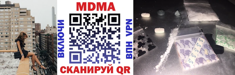 купить наркоту  Клинцы  МДМА молли 