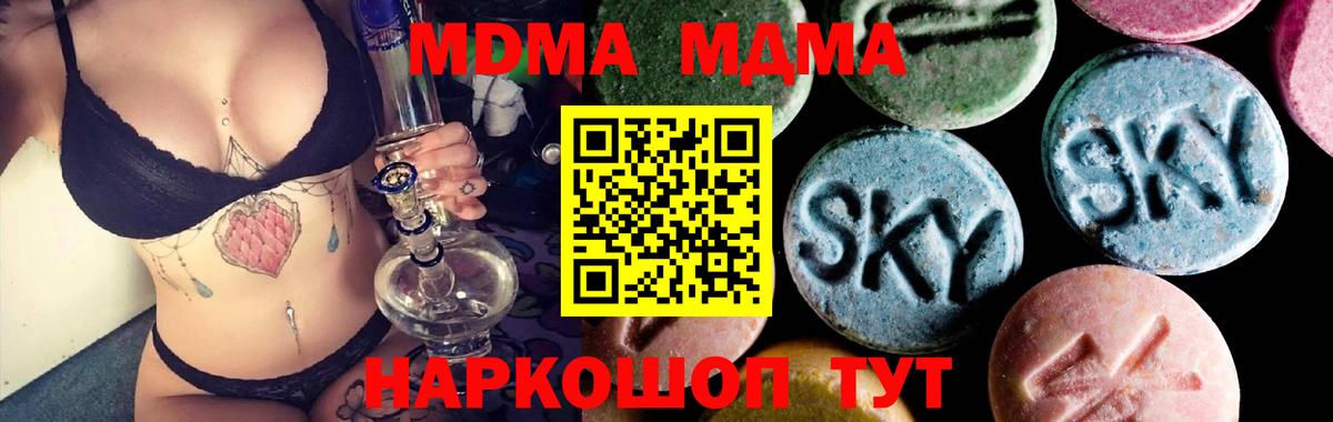Клинцы  MDMA  Вход с VPN  MDMA Molly  MDMA crystal 