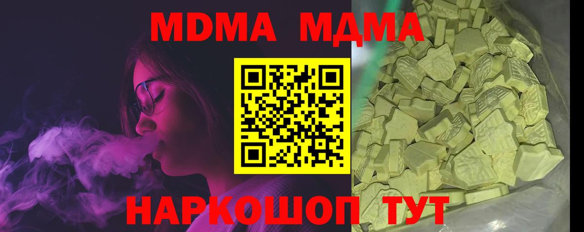 МДМА молли Клинцы