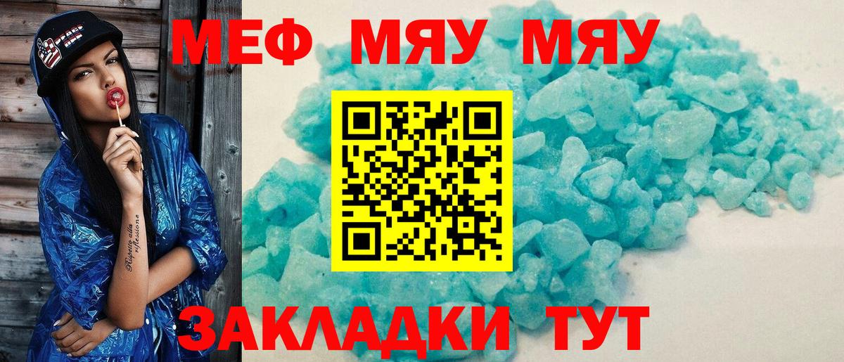 ГАШ  Лсд 25  Клинцы  А ПВП СК   МЕФ   МАРИХУАНА  Меф МЯУ МЯУ  COCAIN  Вход с VPN  MDMA 