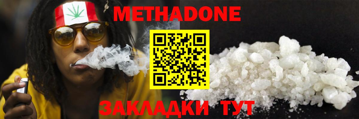 Метадон VHQ Клинцы