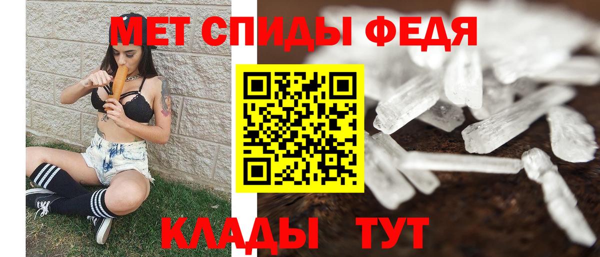 Клинцы  Первитин Декстрометамфетамин 99.9%  Первитин Декстрометамфетамин 99.9%  Вход с VPN 