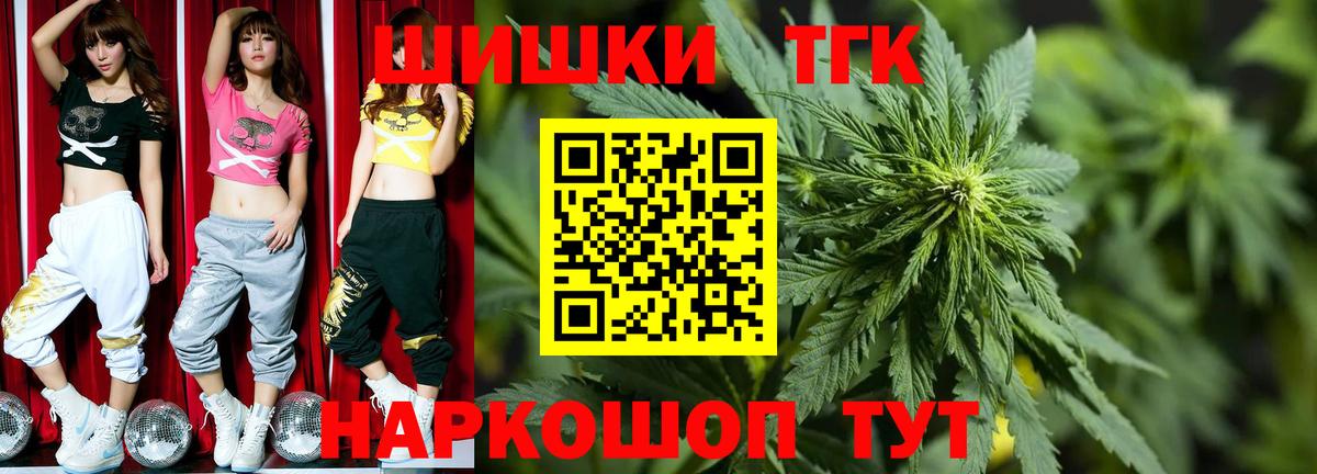 Шишки марихуана AK-47  Шишки марихуана марихуана  Вход с VPN  Клинцы 