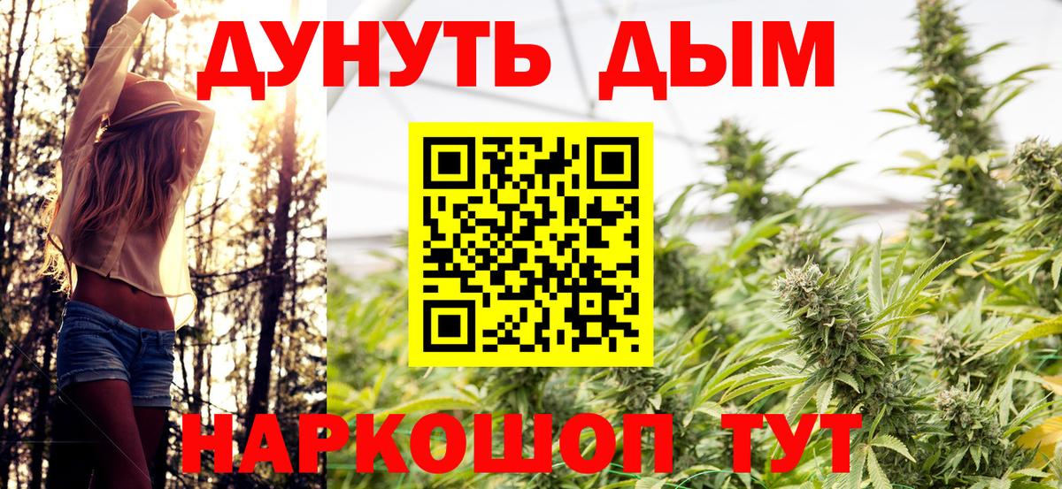 Шишки марихуана AK-47 Клинцы